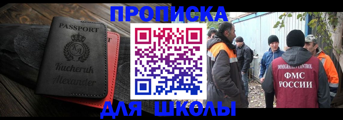 временная регистрация купить в Воронежской области