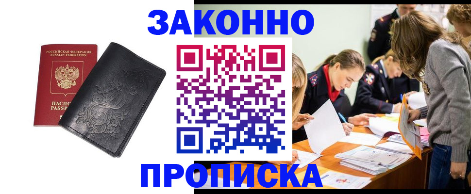 временная регистрация адрес в Воронежской области