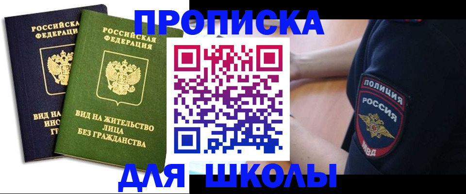 где прописаться в Воронежской области