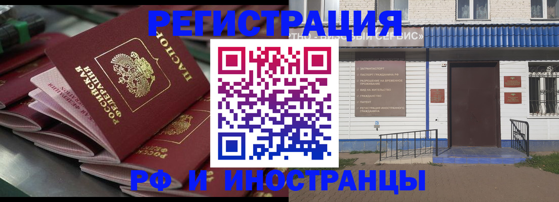 временная регистрация в квартире в Воронежской области